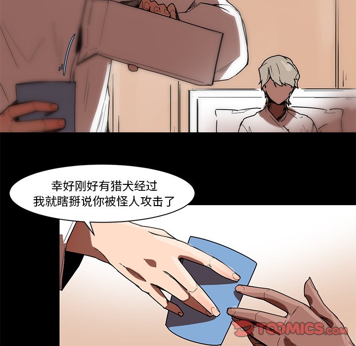 第57話 - 第12张
