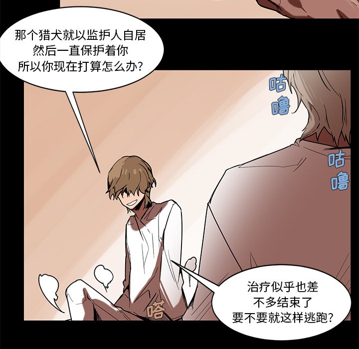 第57話 - 第13张