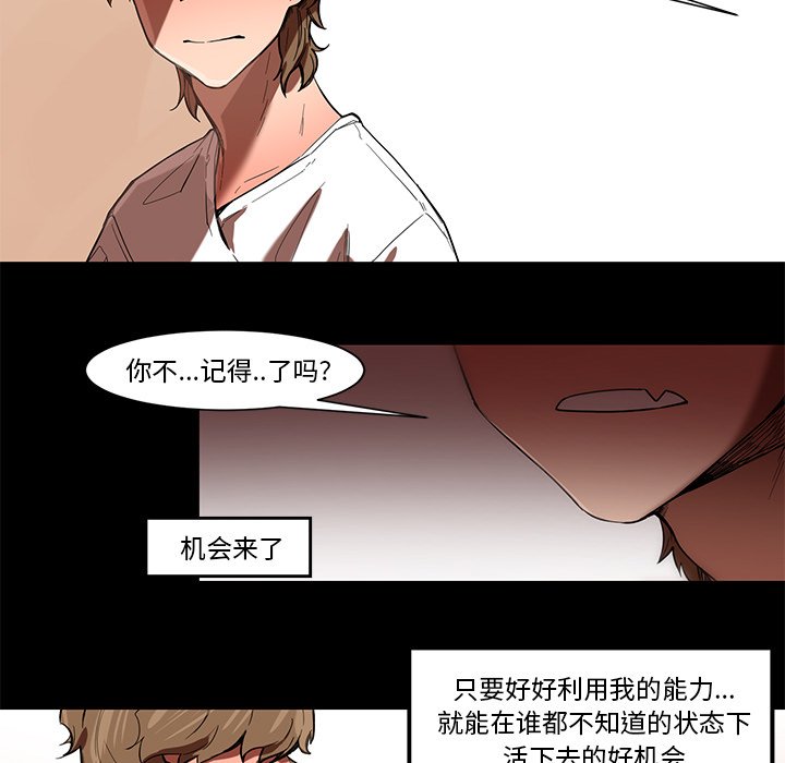 第57話 - 第16张