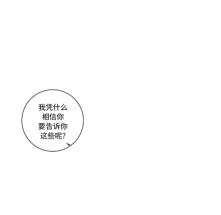 第57話 - 第34张