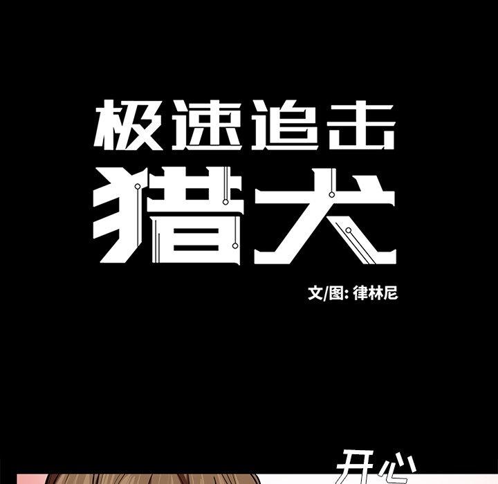 第57話 - 第7张
