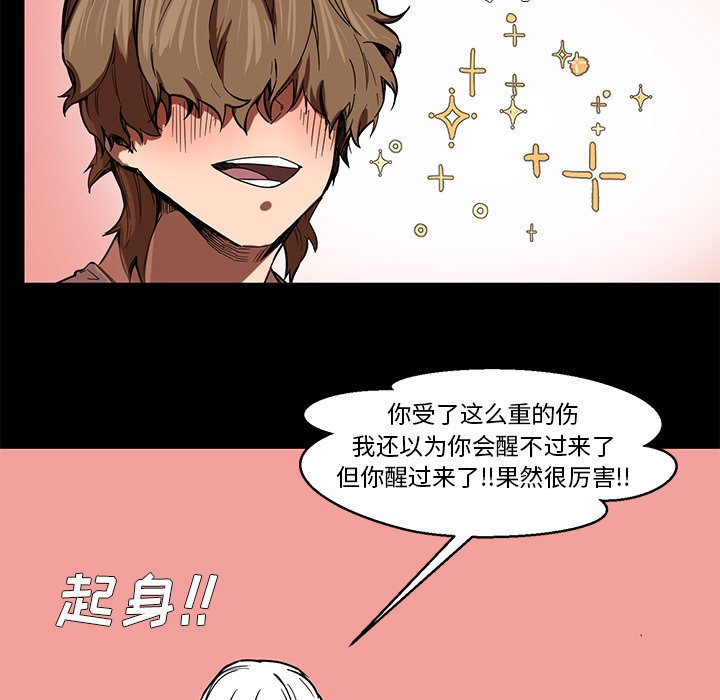 第57話 - 第8张