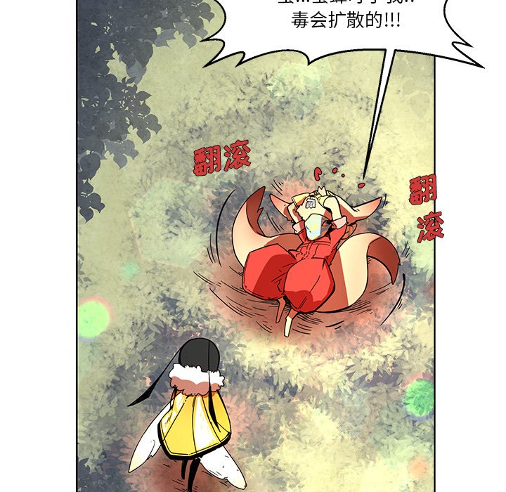 第58話 - 第11张