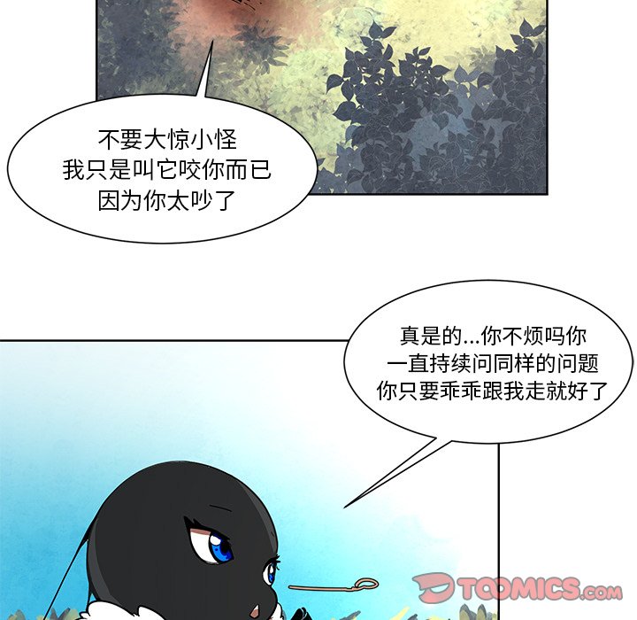 第58話 - 第12张