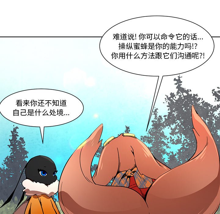 第58話 - 第14张