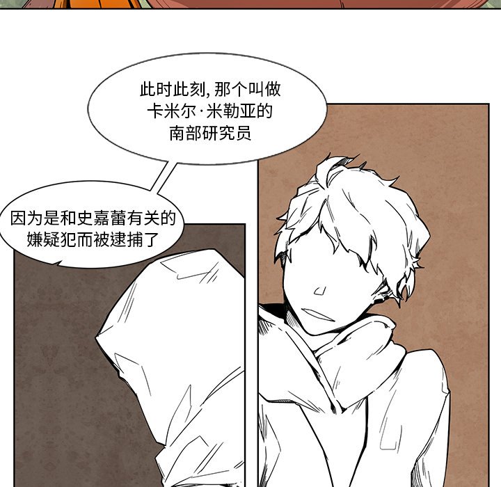 第58話 - 第15张