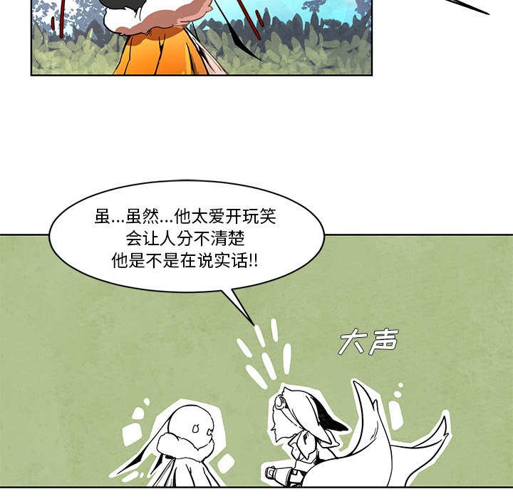第58話 - 第18张