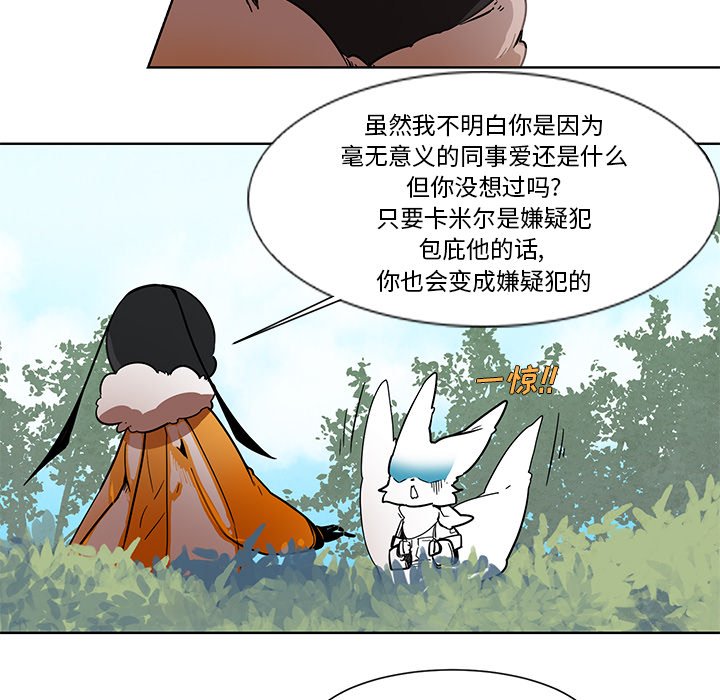 第58話 - 第20张