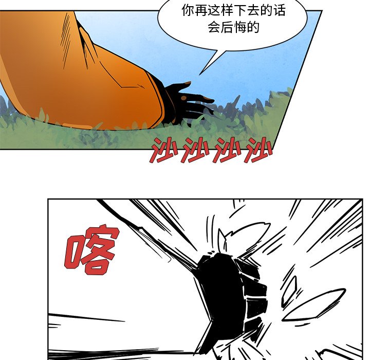 第58話 - 第21张