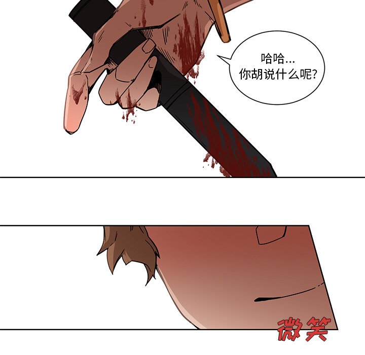 第58話 - 第28张