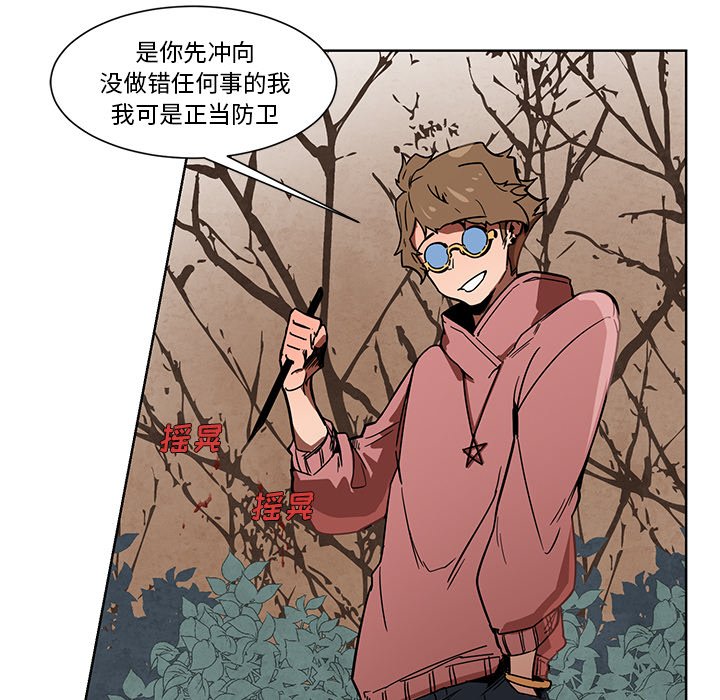 第58話 - 第29张