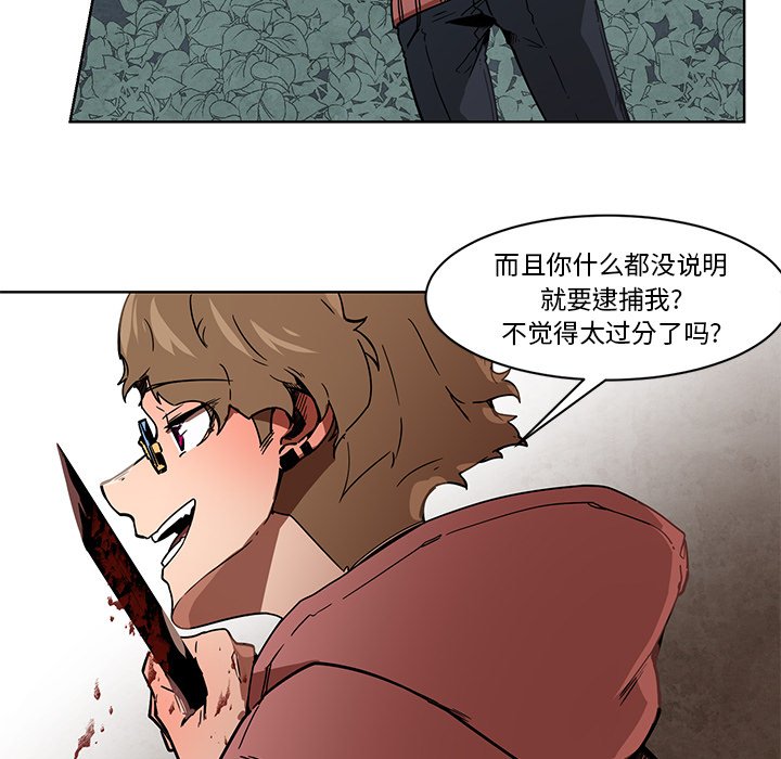 第58話 - 第30张