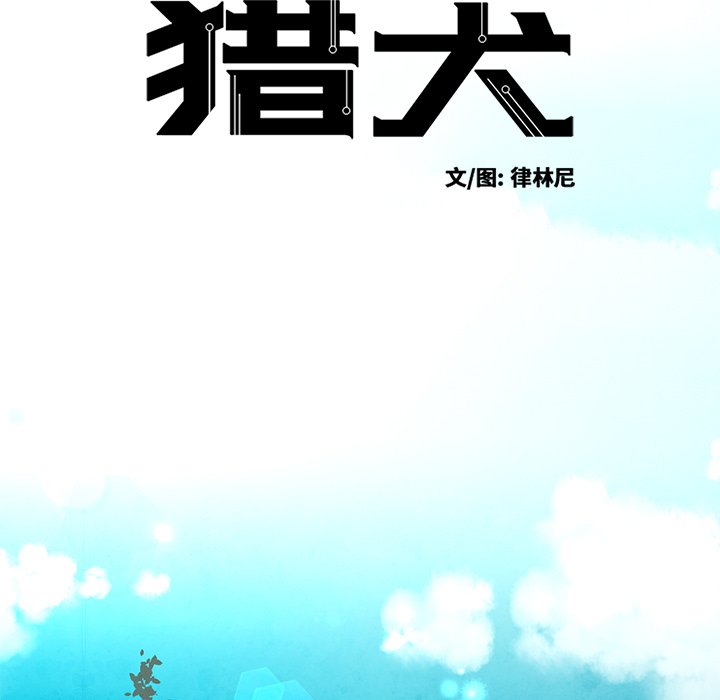 第58話 - 第6张
