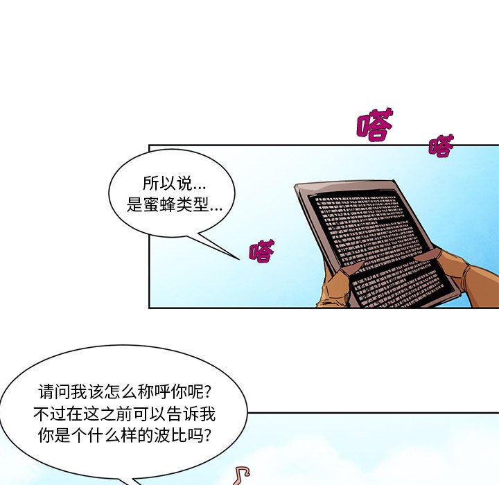 第58話 - 第8张