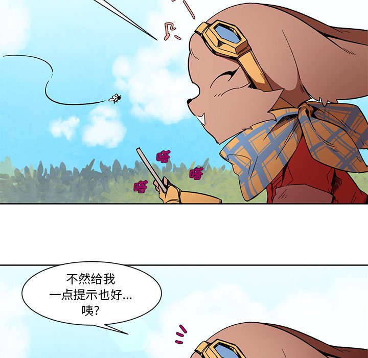 第58話 - 第9张