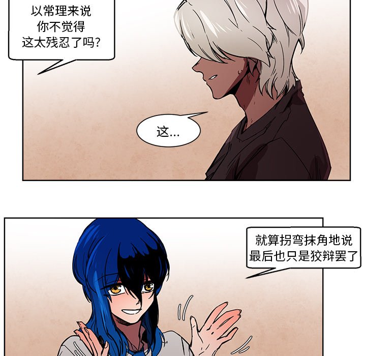 第59話 - 第21张