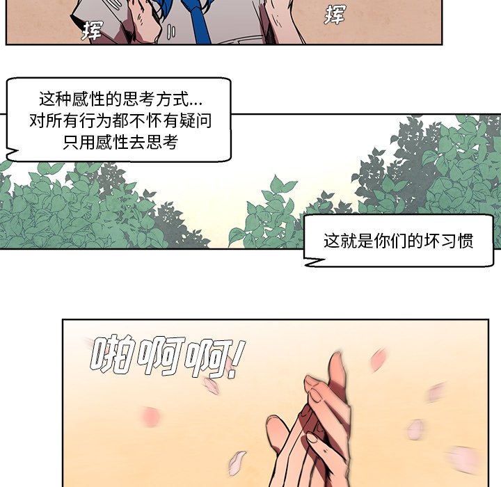 第59話 - 第22张