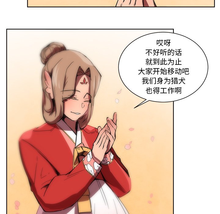 第59話 - 第23张