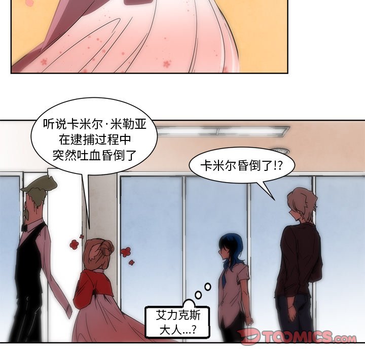 第59話 - 第24张