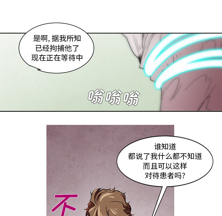 第59話 - 第25张