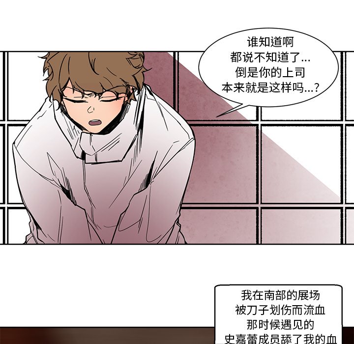 第59話 - 第29张