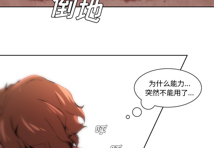 第59話 - 第3张