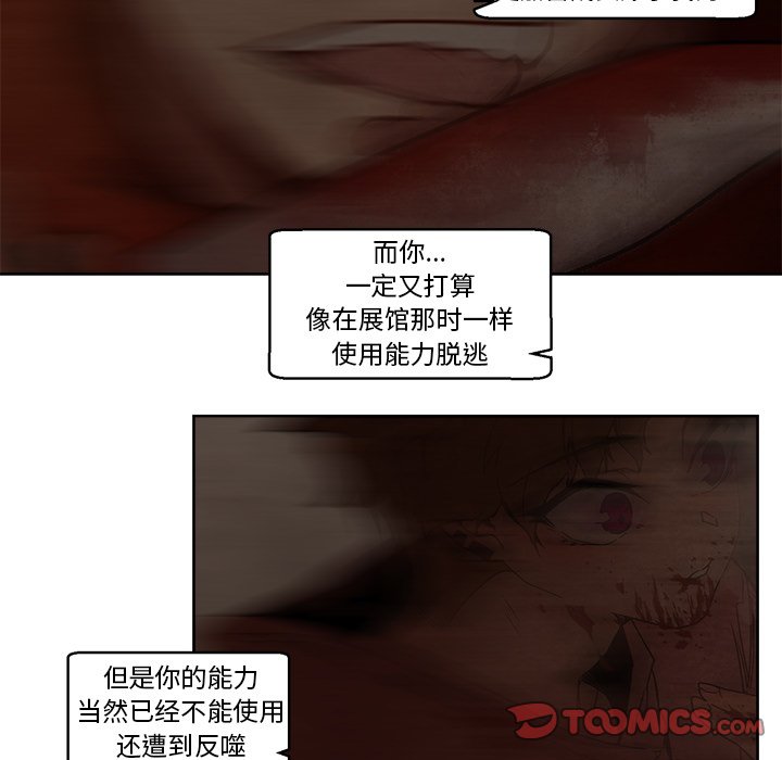 第59話 - 第30张