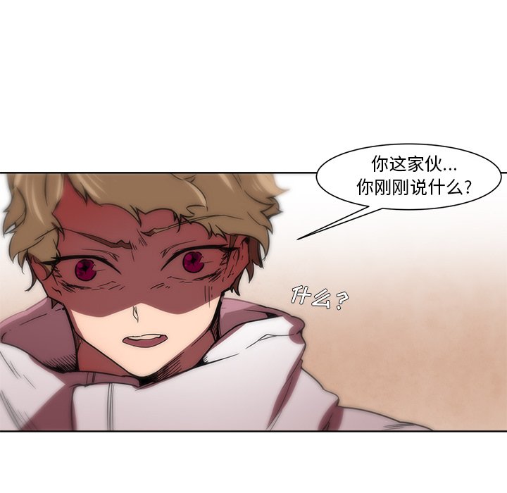 第59話 - 第33张