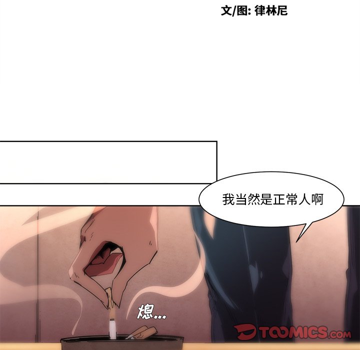 第59話 - 第6张