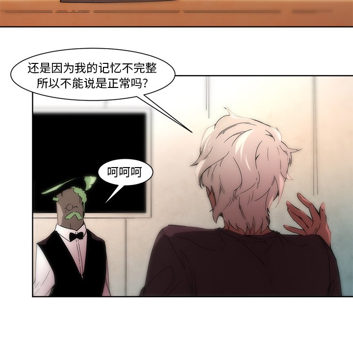 第59話 - 第7张