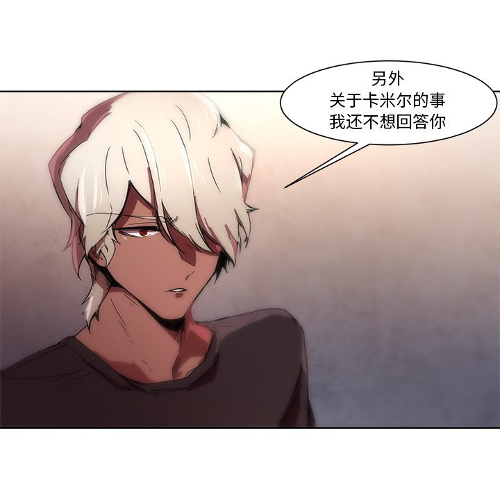 第59話 - 第8张