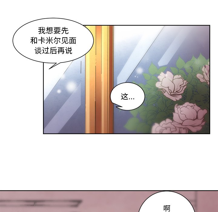 第59話 - 第9张