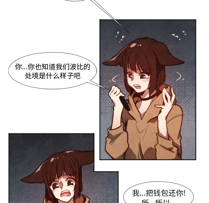 第6話 - 第45张