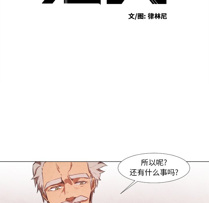 第6話 - 第8张