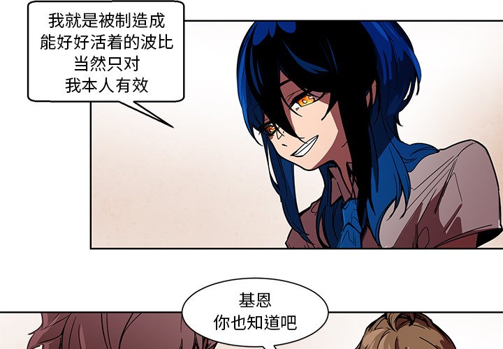 第60話 - 第2张