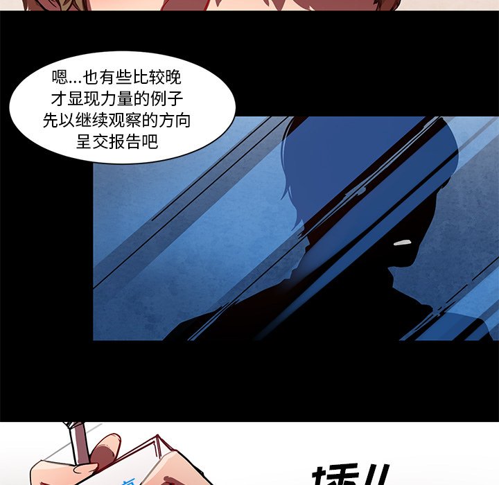 第60話 - 第20张