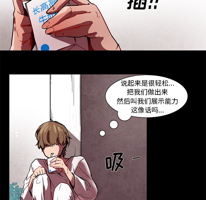 第60話 - 第21张