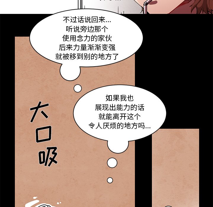 第60話 - 第23张