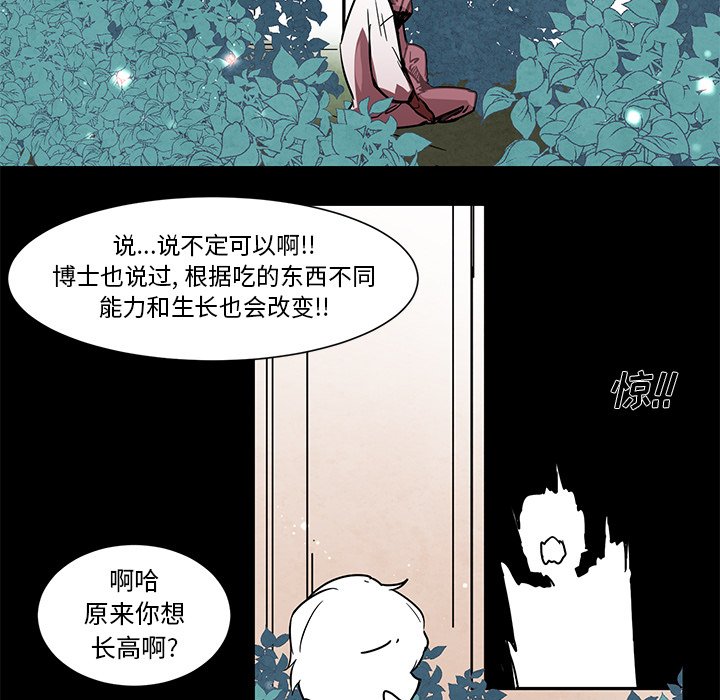 第60話 - 第32张