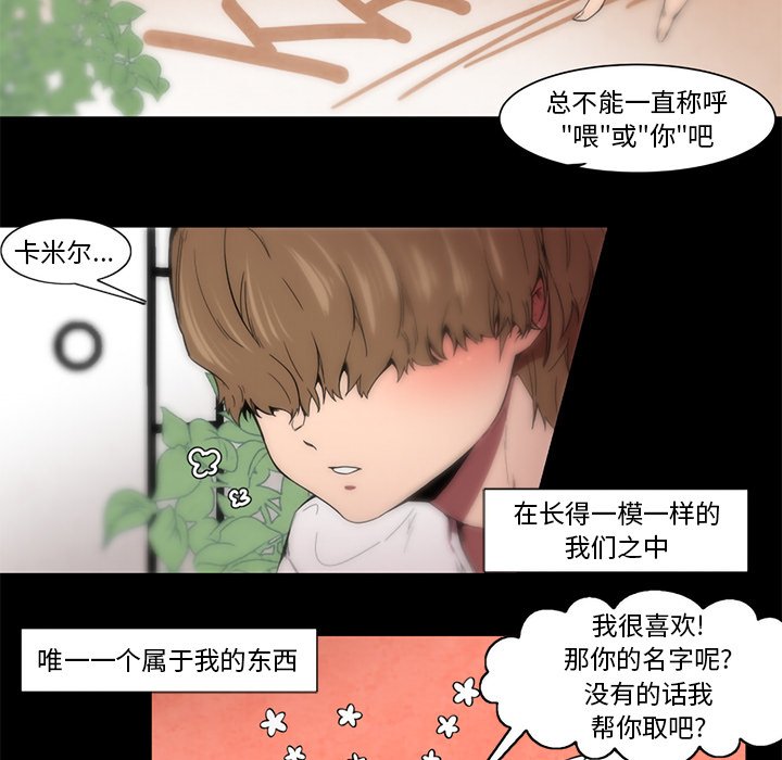 第61話 - 第10张