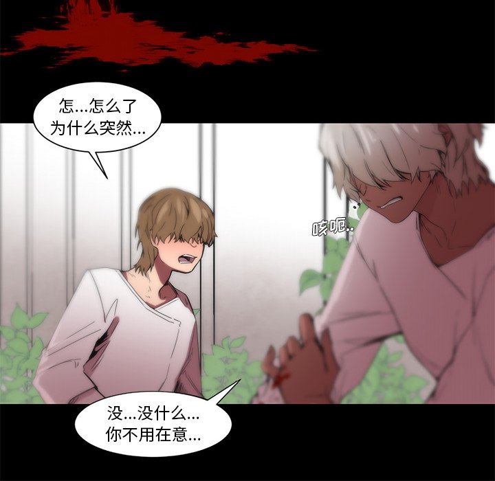 第61話 - 第13张