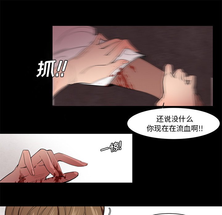 第61話 - 第14张