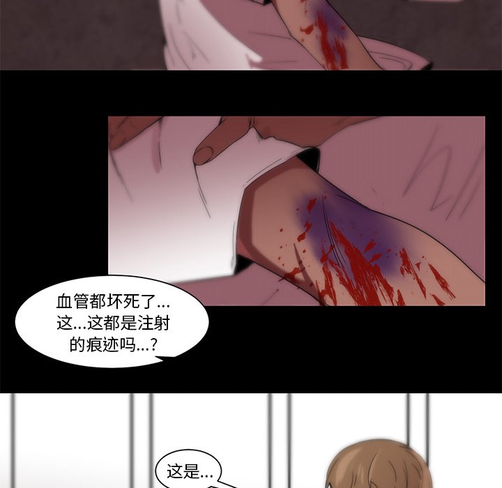 第61話 - 第16张