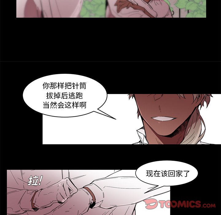 第61話 - 第18张
