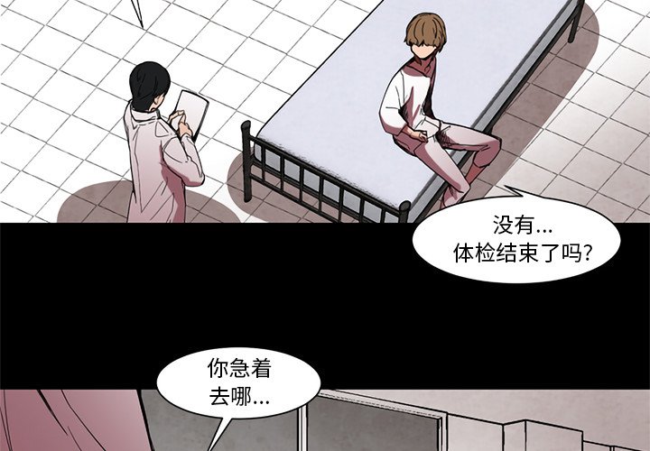 第61話 - 第2张
