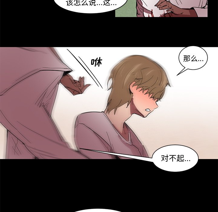 第61話 - 第26张