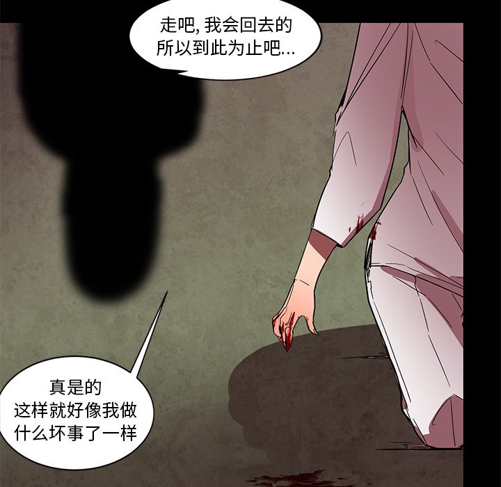 第61話 - 第27张