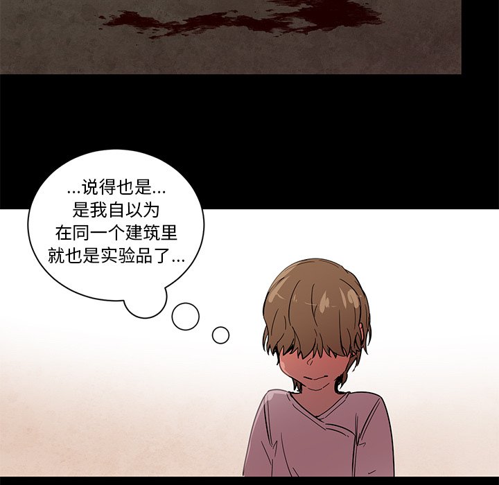 第61話 - 第28张