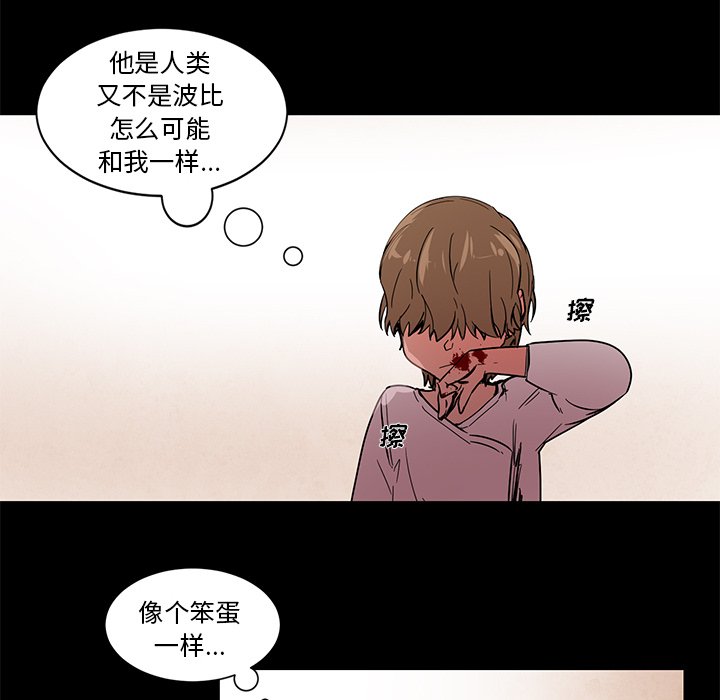 第61話 - 第29张