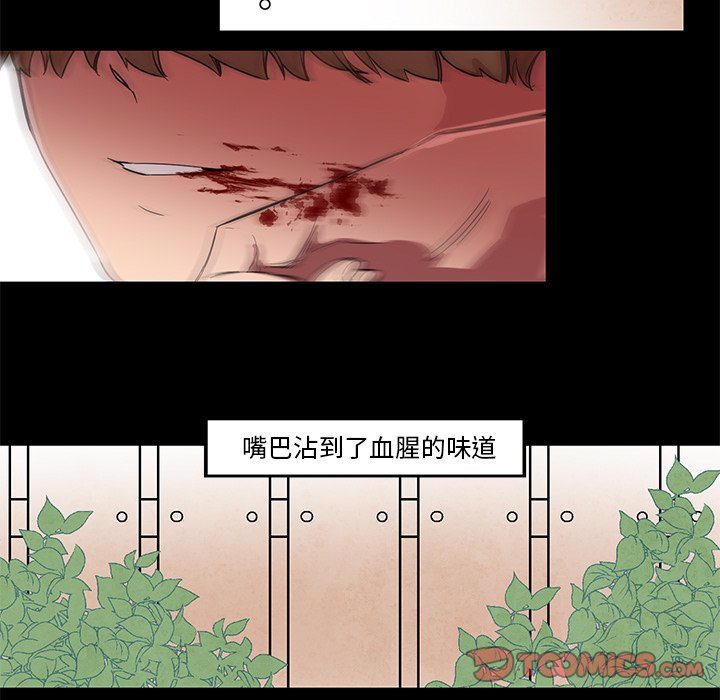 第61話 - 第30张